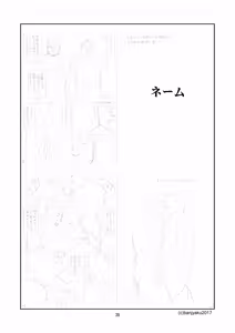 Page 37 of kimi to boku no hontonohanashi | 青空未来 - preview thumbnail
