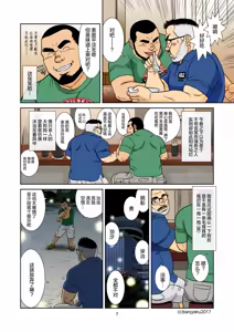 Page 9 of kimi to boku no hontonohanashi | 青空未来 - preview thumbnail