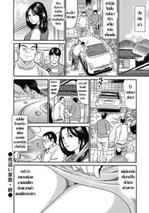Page 18 of Yobai Kazoku | เสียเหลี่ยมเหล่าเขยเหลี่ยมจั - preview thumbnail