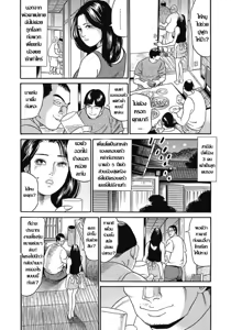 Page 4 of Yobai Kazoku | เสียเหลี่ยมเหล่าเขยเหลี่ยมจั - preview thumbnail