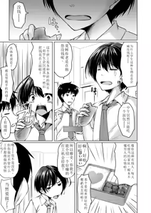 Page 5 of Beit Shokai Shite Morattara Nazeka TS-ka Shite Enkou Shite Ita - preview thumbnail