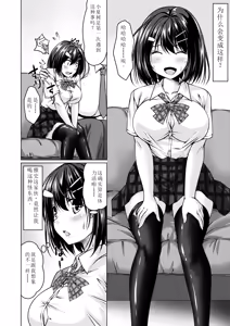 Page 8 of Beit Shokai Shite Morattara Nazeka TS-ka Shite Enkou Shite Ita - preview thumbnail