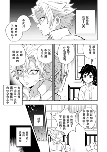 Page 17 of Mob Sane Konsuichoukyou Seigangu -Kazebashira Hen- - preview thumbnail