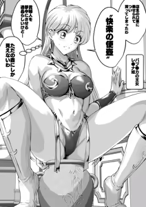 Page 2 of お姫様と快楽の便壺 - preview thumbnail