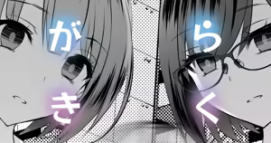 趣味落描きその４６ - hentai manga cover image