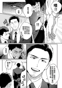 Page 13 of Gekiroku saimin Kzi 25zi! 2~Shonai-hen~| 凌晨1点催眠刑警实录! 2~警署篇~ (decensored) - preview thumbnail