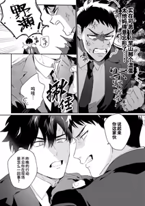 Page 14 of Gekiroku saimin Kzi 25zi! 2~Shonai-hen~| 凌晨1点催眠刑警实录! 2~警署篇~ (decensored) - preview thumbnail