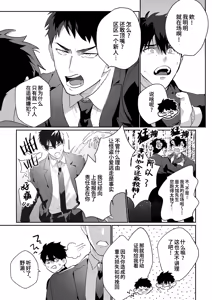 Page 15 of Gekiroku saimin Kzi 25zi! 2~Shonai-hen~| 凌晨1点催眠刑警实录! 2~警署篇~ (decensored) - preview thumbnail