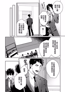 Page 18 of Gekiroku saimin Kzi 25zi! 2~Shonai-hen~| 凌晨1点催眠刑警实录! 2~警署篇~ (decensored) - preview thumbnail
