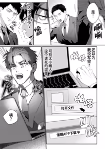 Page 19 of Gekiroku saimin Kzi 25zi! 2~Shonai-hen~| 凌晨1点催眠刑警实录! 2~警署篇~ (decensored) - preview thumbnail