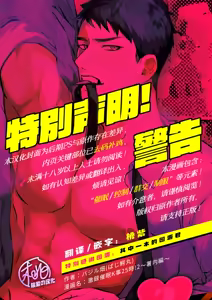 Page 2 of Gekiroku saimin Kzi 25zi! 2~Shonai-hen~| 凌晨1点催眠刑警实录! 2~警署篇~ (decensored) - preview thumbnail