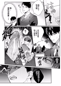 Page 21 of Gekiroku saimin Kzi 25zi! 2~Shonai-hen~| 凌晨1点催眠刑警实录! 2~警署篇~ (decensored) - preview thumbnail