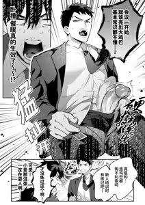 Page 22 of Gekiroku saimin Kzi 25zi! 2~Shonai-hen~| 凌晨1点催眠刑警实录! 2~警署篇~ (decensored) - preview thumbnail