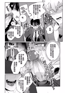 Page 23 of Gekiroku saimin Kzi 25zi! 2~Shonai-hen~| 凌晨1点催眠刑警实录! 2~警署篇~ (decensored) - preview thumbnail