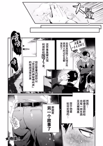 Page 36 of Gekiroku saimin Kzi 25zi! 2~Shonai-hen~| 凌晨1点催眠刑警实录! 2~警署篇~ (decensored) - preview thumbnail