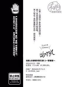 Page 38 of Gekiroku saimin Kzi 25zi! 2~Shonai-hen~| 凌晨1点催眠刑警实录! 2~警署篇~ (decensored) - preview thumbnail