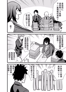 Page 3 of Kaisha no Kibishii jo Joushi ga Kyuujitsu Joji-fuku o Kite Kodomo-tachi to Asondeta Ken ni Tsuite ~Babubabu Hen~ | 女上司为了发泄工作的压力，只好变成婴儿向我撒娇… - preview thumbnail