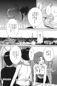 Page 105 of Boshi Koubi - preview thumbnail