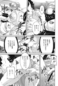 Page 116 of Boshi Koubi - preview thumbnail