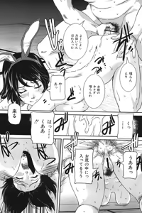 Page 141 of Boshi Koubi - preview thumbnail