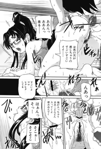 Page 15 of Boshi Koubi - preview thumbnail