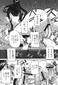 Page 82 of Boshi Koubi - preview thumbnail