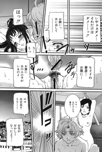 Page 85 of Boshi Koubi - preview thumbnail