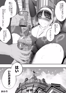 Page 31 of 品の良いシスターはムレムレ - preview thumbnail