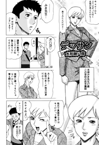 Page 102 of MJ - preview thumbnail