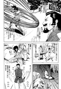 Page 120 of MJ - preview thumbnail