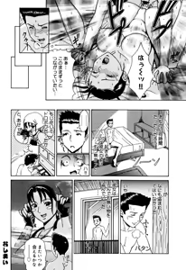 Page 164 of MJ - preview thumbnail
