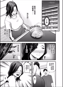 Page 16 of Seisozuma Netorase... 4 - preview thumbnail