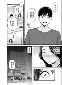 Page 17 of Seisozuma Netorase... 4 - preview thumbnail