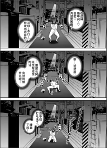 Page 21 of Seisozuma Netorase... 4 - preview thumbnail