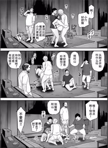 Page 51 of Seisozuma Netorase... 4 - preview thumbnail