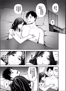 Page 6 of Seisozuma Netorase... 4 - preview thumbnail