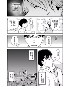 Page 9 of Seisozuma Netorase... 4 - preview thumbnail