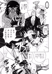 Page 107 of Fukushuu Gaki - preview thumbnail