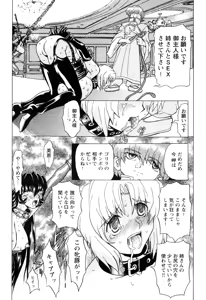 Page 116 of Fukushuu Gaki - preview thumbnail