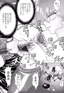 Page 120 of Fukushuu Gaki - preview thumbnail