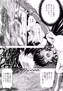 Page 121 of Fukushuu Gaki - preview thumbnail