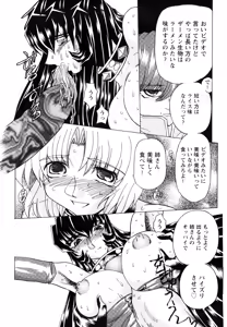 Page 124 of Fukushuu Gaki - preview thumbnail