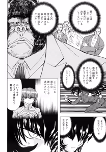 Page 134 of Fukushuu Gaki - preview thumbnail