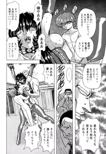 Page 138 of Fukushuu Gaki - preview thumbnail