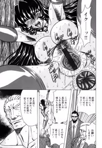Page 139 of Fukushuu Gaki - preview thumbnail