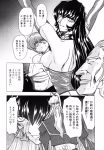 Page 140 of Fukushuu Gaki - preview thumbnail