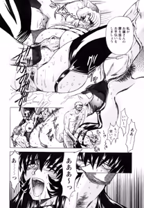 Page 148 of Fukushuu Gaki - preview thumbnail