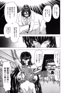 Page 163 of Fukushuu Gaki - preview thumbnail
