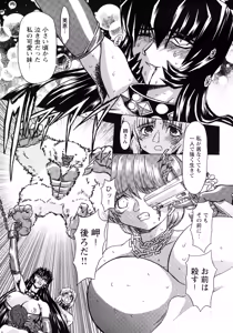 Page 181 of Fukushuu Gaki - preview thumbnail