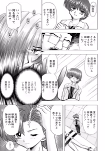 Page 33 of Fukushuu Gaki - preview thumbnail